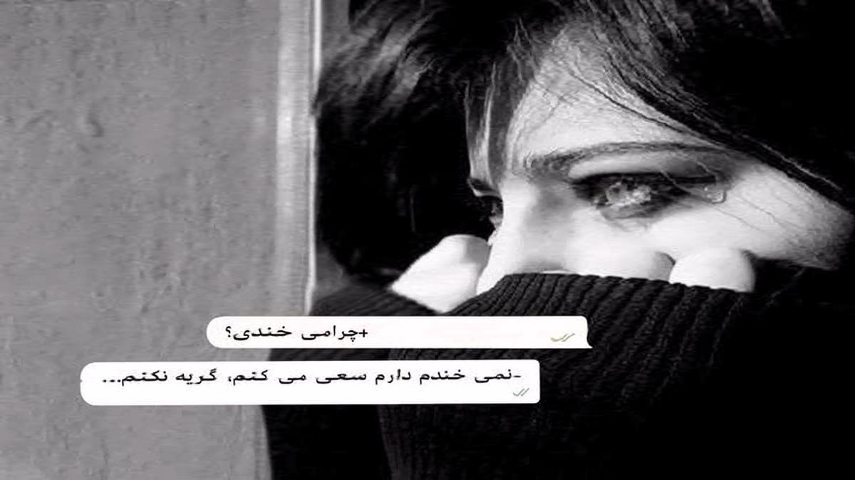 بی تو هرشب این دیوونه مست نگات زیر بارونه 